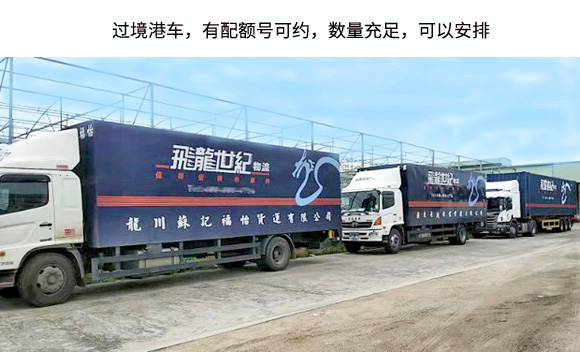 跨境货车恢复点对点运输 有大量港车能装货