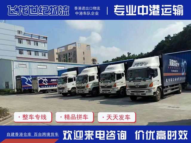 深圳到香港的卡车运输