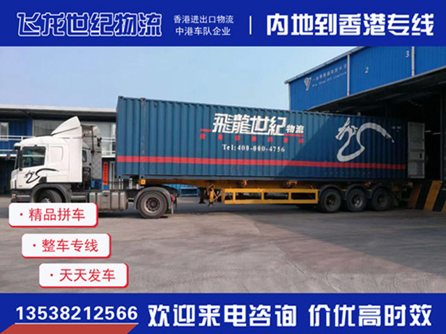 中港拖车公司 香港码头提柜还柜流程