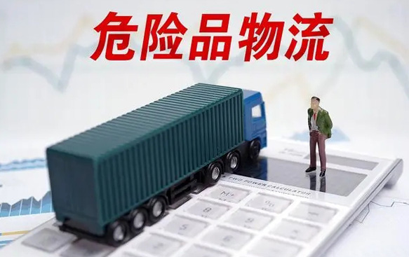 深圳中港物流：出口危险货物包装注意事项介绍