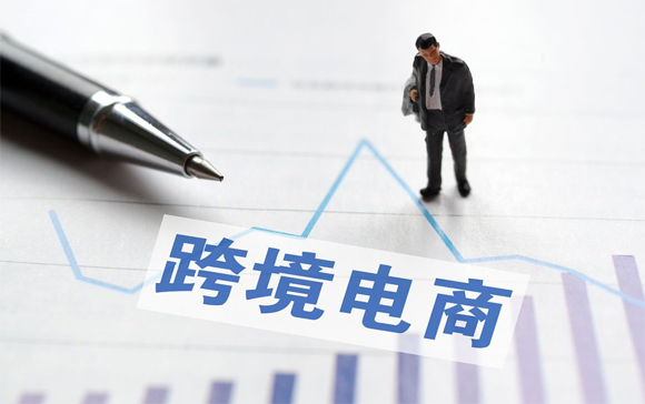 跨境电商特殊区域出口退货流程