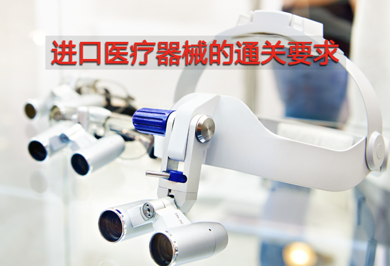 国外医疗设备经香港进口到深圳的运输介绍