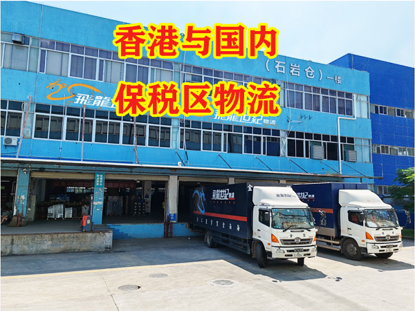 海关推出“保税+ERP”监管新模式 实现保税货物数字化管理
