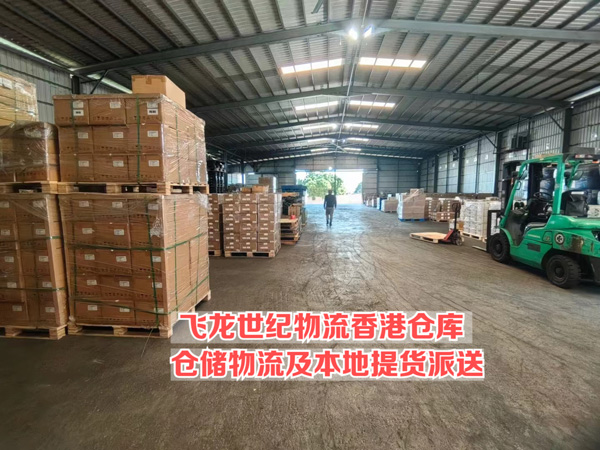 香港仓储.jpg