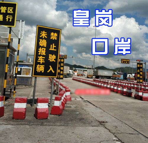 中港物流运输：通关遇到查验 我们有现场协查人员