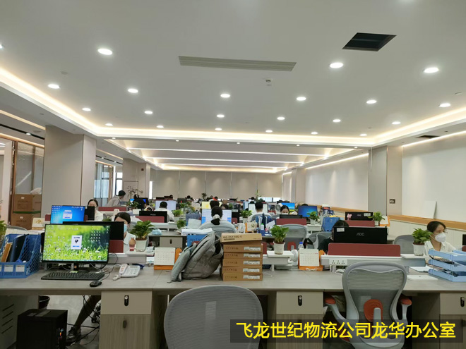 龙华新办公室.jpg