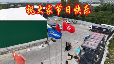 飞龙世纪物流 2026年中秋节/国庆节放假通知