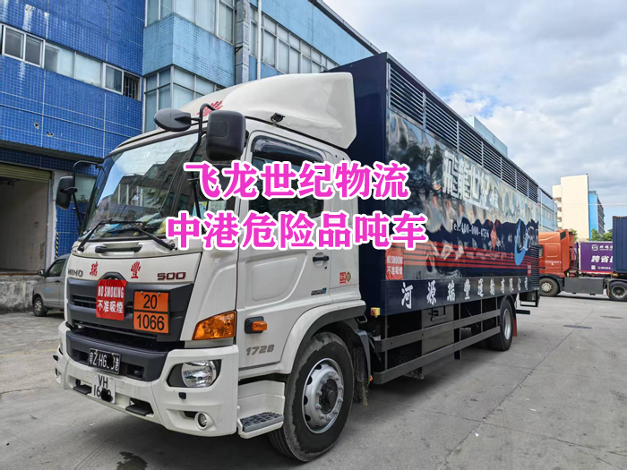 1792742105101031.jpg 危险品车-吨车1副本.jpg
