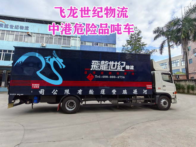 1793330539484208.jpg 危险品车-吨车副本.jpg